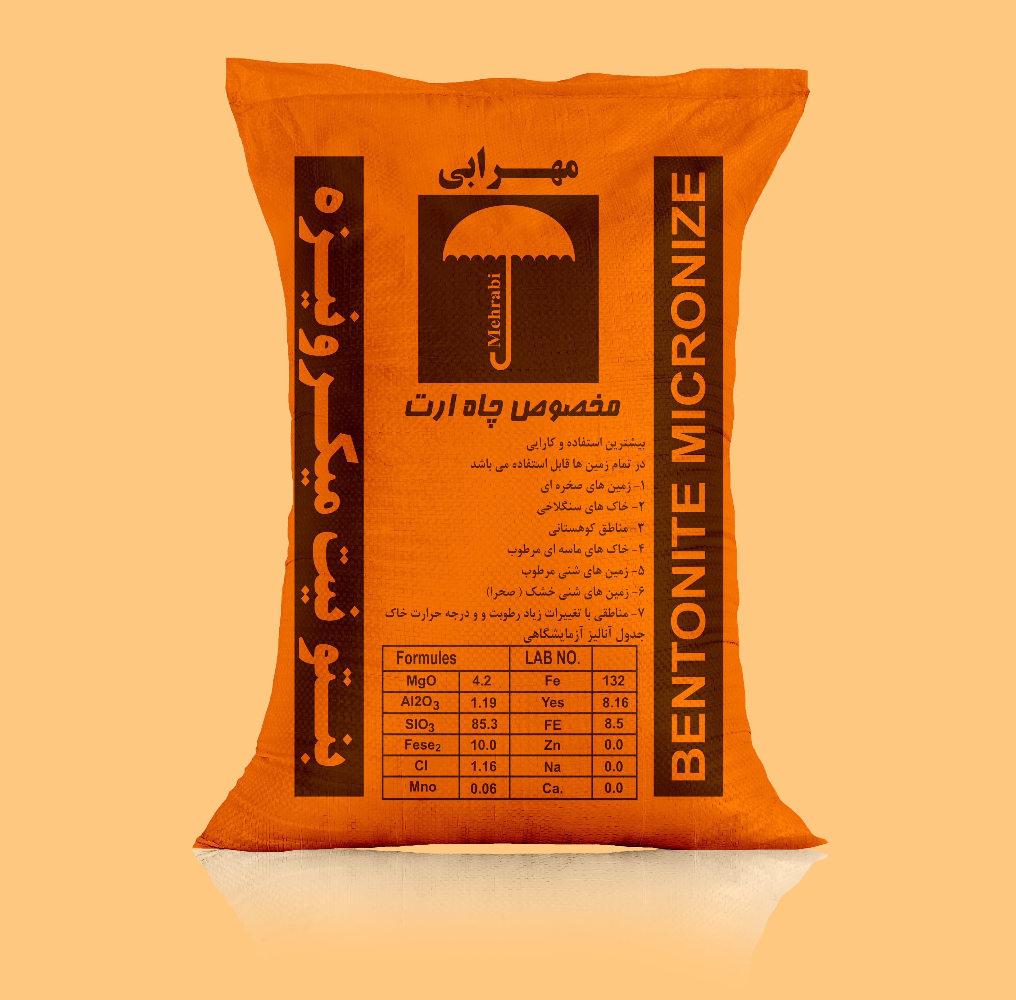 بنتونیت میکرونیزه مخصوص ارتینگ