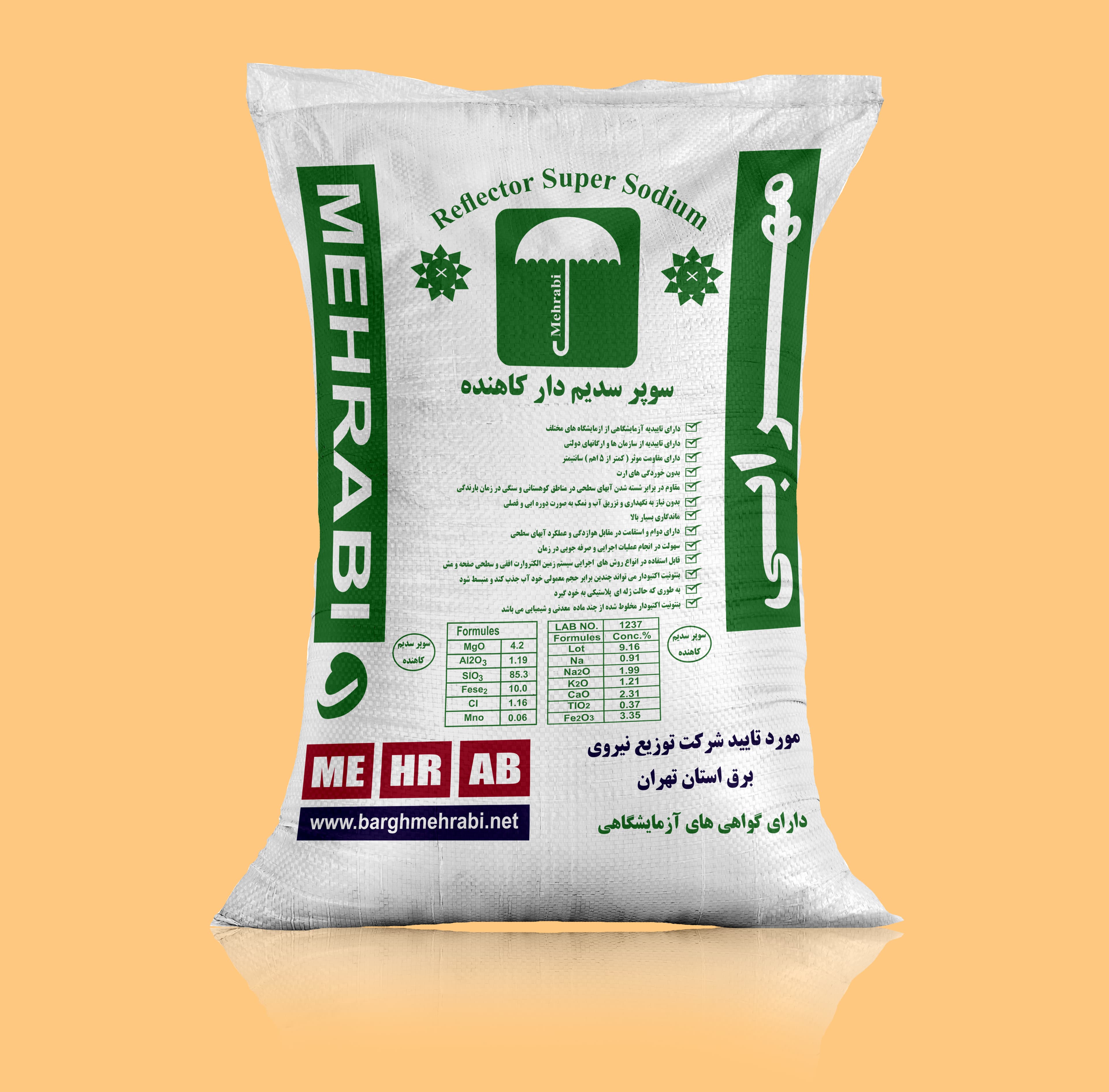 خاک کاهنده سوپر اکتیو سدیم دار حاوی الکترولیت