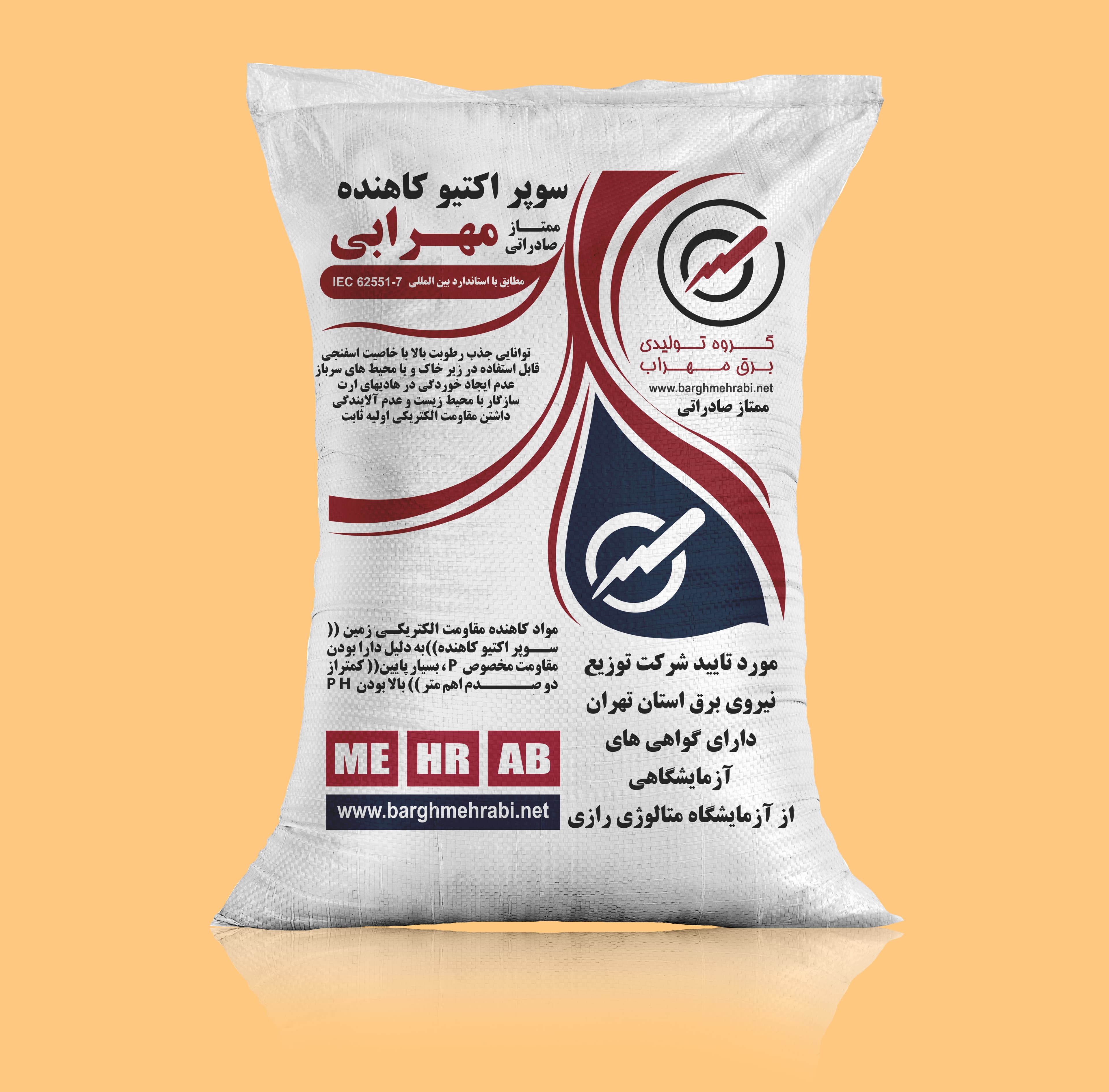 پودر اکتیو چندمنظوره صنعتی