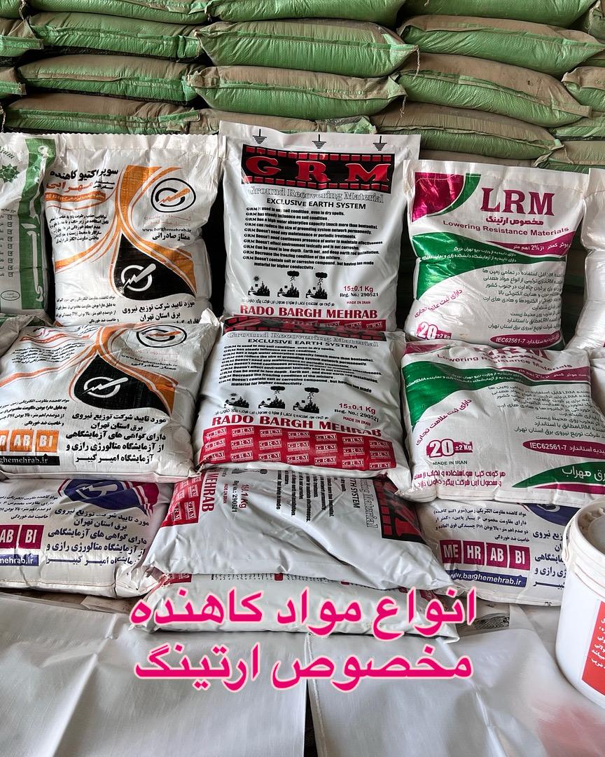 خط تولید بنتونیت مهرابی رعد و برق مهراب