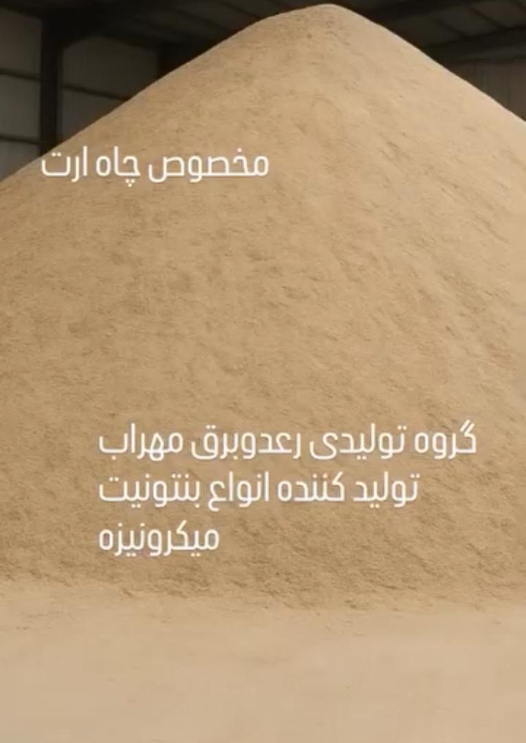 گواهینامه محصولات مهرابی رعد و برق مهراب