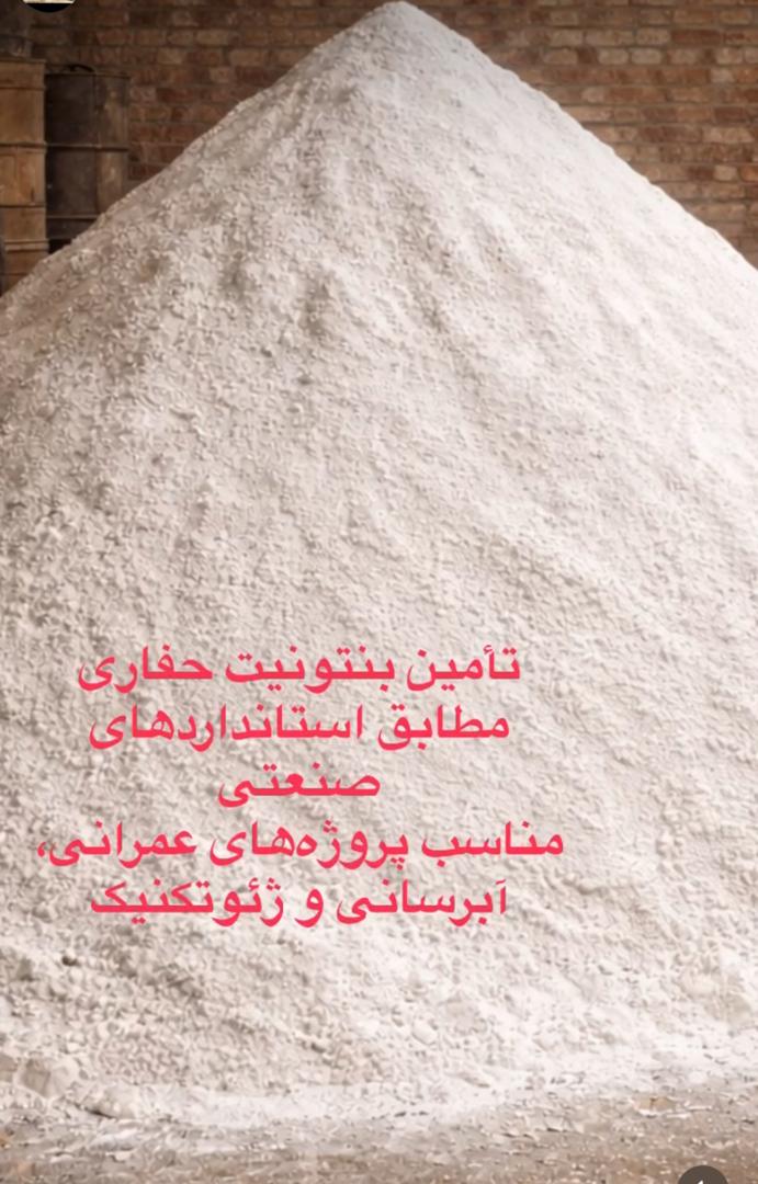 بروشور فنی مواد کاهنده مقاومت رعد و برق مهراب